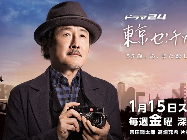 東京傷情故事
