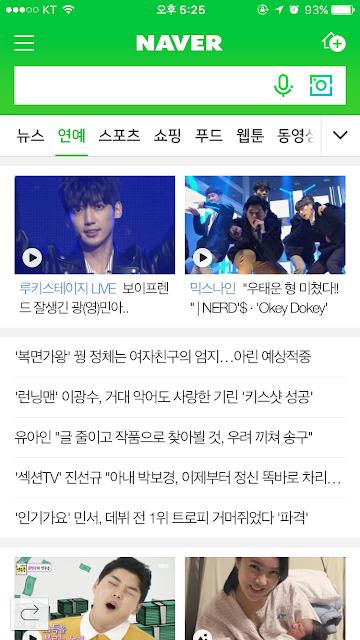 오늘자 네이버 메인의 아이돌 이름 고뇌.jpg | 인스티즈