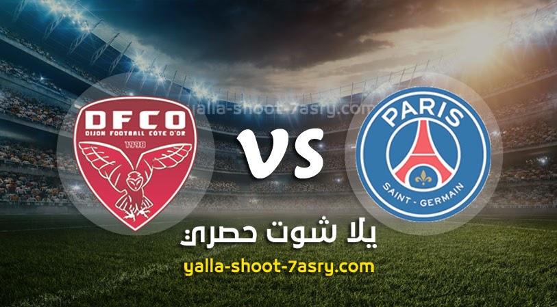 نتيجة مباراة باريس سان جيرمان وديجون اليوم السبت بتاريخ 29-02-2020 الدوري الفرنسي