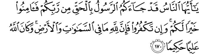 Surat An-Nisa Ayat 170