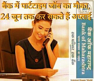 time pass job