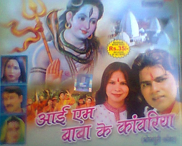 Bhojpuri Songs: I Am Baba Ke Kaanwariya (2010) : Pawan Singh