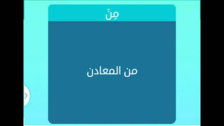من المعادن من المعادن