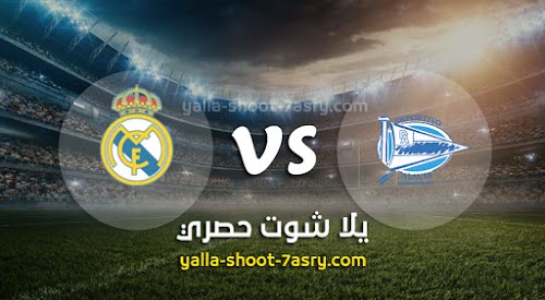 موعد مباراة ديبورتيفو ألافيس وريال مدريد اليوم السبت بتاريخ 30-11-2019 الدوري الاسباني