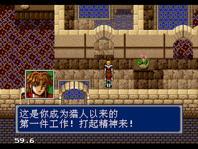 【MD】夢幻之星4:千年紀的終結繁簡中文原版+全員等級LV99修改版 【MD】夢幻之星4:千年紀的終結繁簡中文原版+全員等級LV99修改版