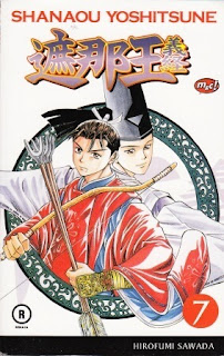 โหลดอ่านการ์ตูน PDF ขุนศึกสะท้านปฐพี