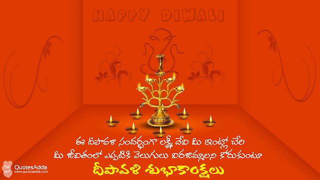 telugu-happy-diwali-hindu-god-ganesh-images-deepavali-quotations