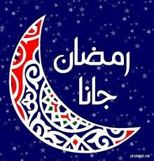 امساكية شهر رمضان 2019 - كام عدد ساعات الصوم -اوقات الصلاة والافطار والسحور - اول ايام عيد الفطر المبارك 2019 امساكية شهر رمضان 2019 - كام عدد ساعات الصوم -اوقات الصلاة والافطار والسحور - اول ايام عيد الفطر المبارك 2019