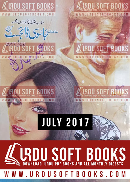 Jasoosi Digest July 2017 Jasoosi Digest July 2017