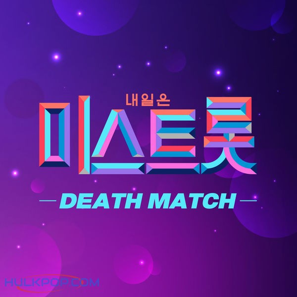 Various Artists – Miss Trot DEATH MATCH