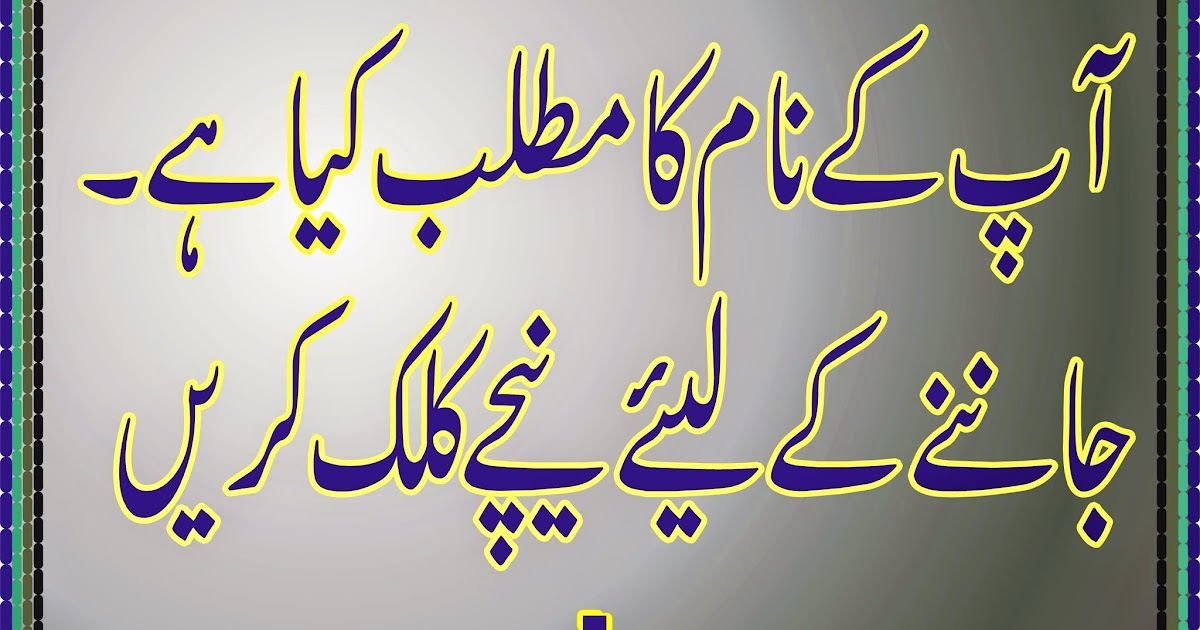 Top 100+ Zoya Name Meaning In Urdu Hamariweb friend quotes