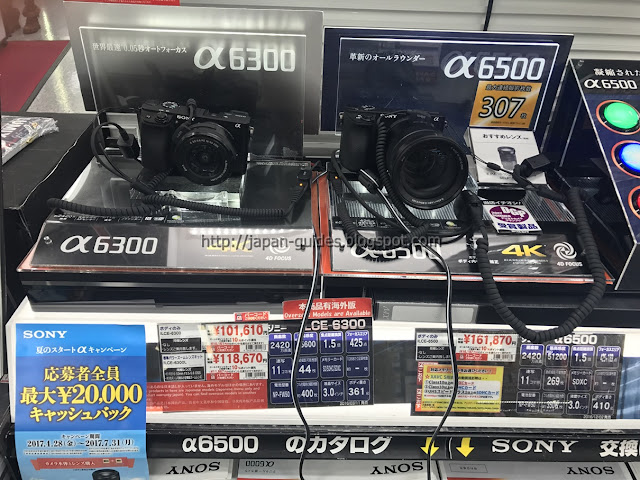 Yodobashi Camera Japan