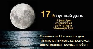 Лунный День Знакомства