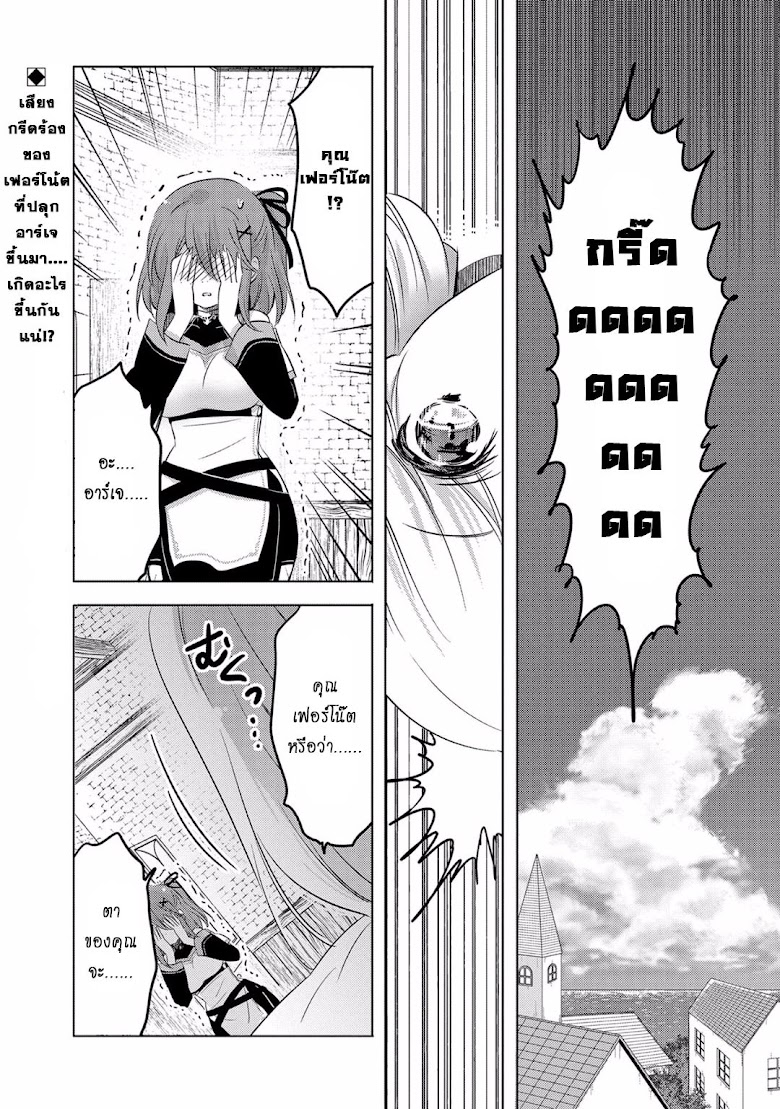 Tensei Kyuuketsukisan wa Ohirune ga Shitai - หน้า 1