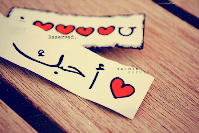 200 صور عيد الحب 2018 اجمل كوليكشن بوستات عيد الحب للاحباب والمخطوبين 108634dreamjordan.com - 200 صور عيد الحب 2018 اجمل كوليكشن بوستات عيد الحب للاحباب والمخطوبين