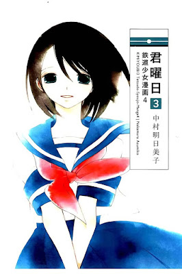 鉄道少女漫画 鉄道少女漫画 raw zip dl