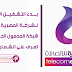 بدء التشغيل الرسمي لشركة المصرية للاتصالات لشبكة المحمول الجديدة 4G، وهذا هو الشعار الجديد! بدء التشغيل الرسمي لشركة المصرية للاتصالات لشبكة المحمول الجديدة 4G، وهذا هو الشعار الجديد!