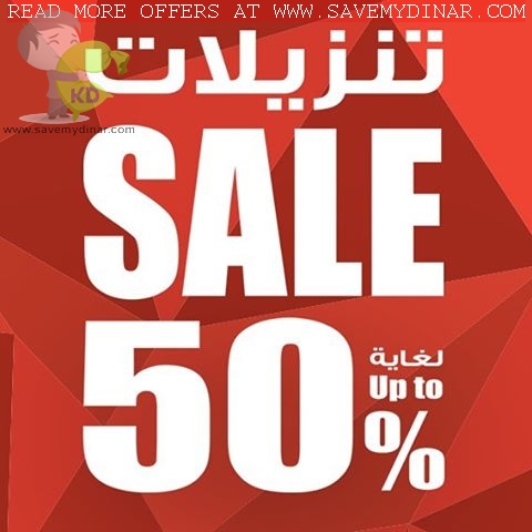Al Nasser Sports Kuwait -  Summer Sale up to 50%