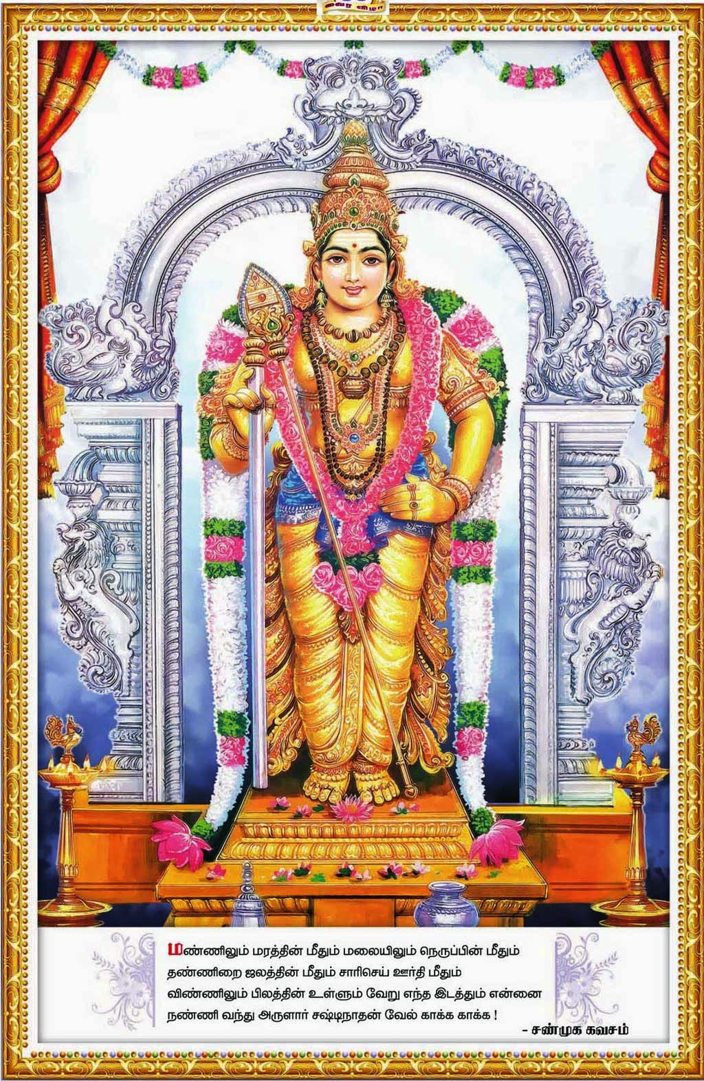 Lord Subramanya Swamy Images Pictures photos Gallery Free Download
