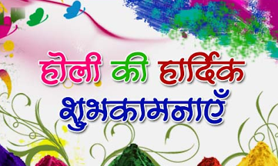 Happy Holi 2017 Pics Happy Holi 2017 Pics