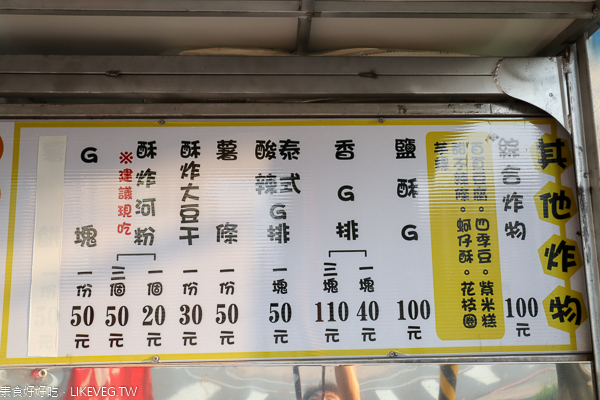 愿心燒素食章魚燒行動餐車全台巡迴,多種口味,素食小夜市美食 愿心燒素食章魚燒行動餐車全台巡迴,多種口味,素食小夜市美食