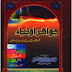 Jawahir-e-Aulia: Syed Mehboob Ali Shah PDF Book
