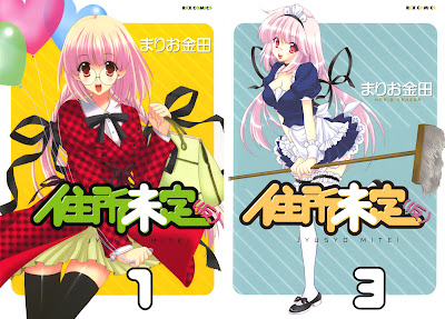 Juusho Mitei (住所未定(仮)) - 3 Volume Complete