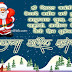 Merry Christmas Marathi Sms, Wishes and Whatsapp Status
