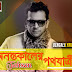 ANANTAKALER POTHOYATRI Lyrics - Tahsan | Bangla Song