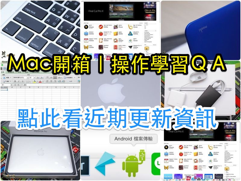 蘋果產品|周邊|操作學習 apple蘋果產品|周邊|操作學習