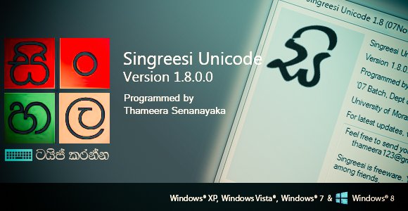 Singreesi Unicode 1.8 - දඩ බඩ ගාලා සිංහල ටයිප් කරමු
