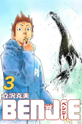 BENJIE 第01-03巻 raw zip dl