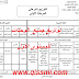 توازيع الوحدات للمستوى الأول ابتدائي لجميع المواد توازيع الوحدات للمستوى الأول ابتدائي لجميع المواد