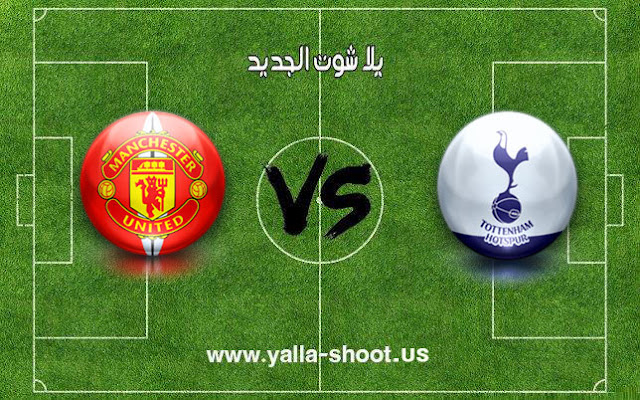 اهداف مباراة مانشستر يونايتد وتوتنهام اليوم 13-01-2019 الدوري الانجليزي اهداف مباراة مانشستر يونايتد وتوتنهام اليوم 13-01-2019 الدوري الانجليزي