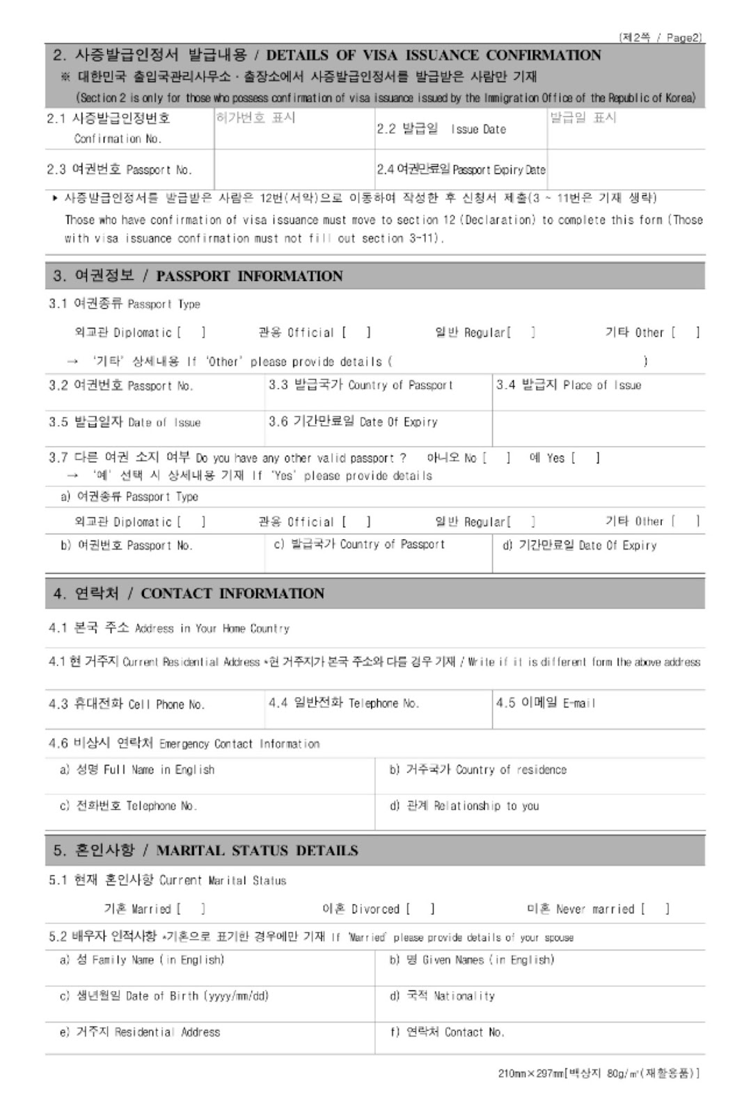 Filipino Travelog REQUIREMENTS FOR SOUTH KOREA TOURIST OR BUSINESS VISA