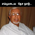 ஈரானில் நடைபெறும் தாக்குதலுக்கு அஸ்வர் ஹாஜி கண்டனம்.