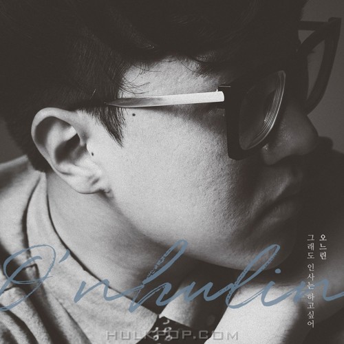 O nuhlin – 그래도 인사는 하고 싶어 – Single