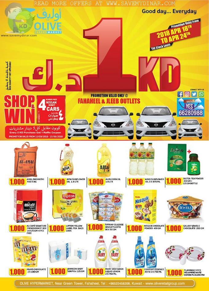 Olive Hypermarket Kuwait - 1 KD Offers