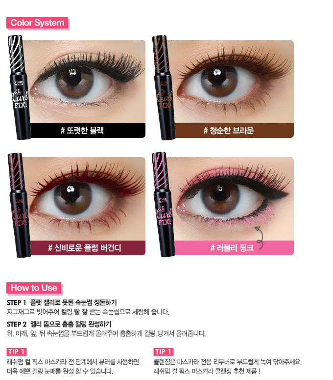 Beauté Universe [REVIEW] Etude House Curl Fix Mascara Brown