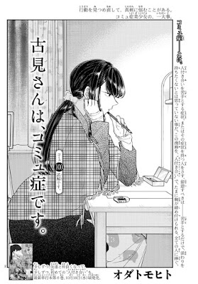 Chapter 43, Komi-san wa Komyushou Desu Wiki