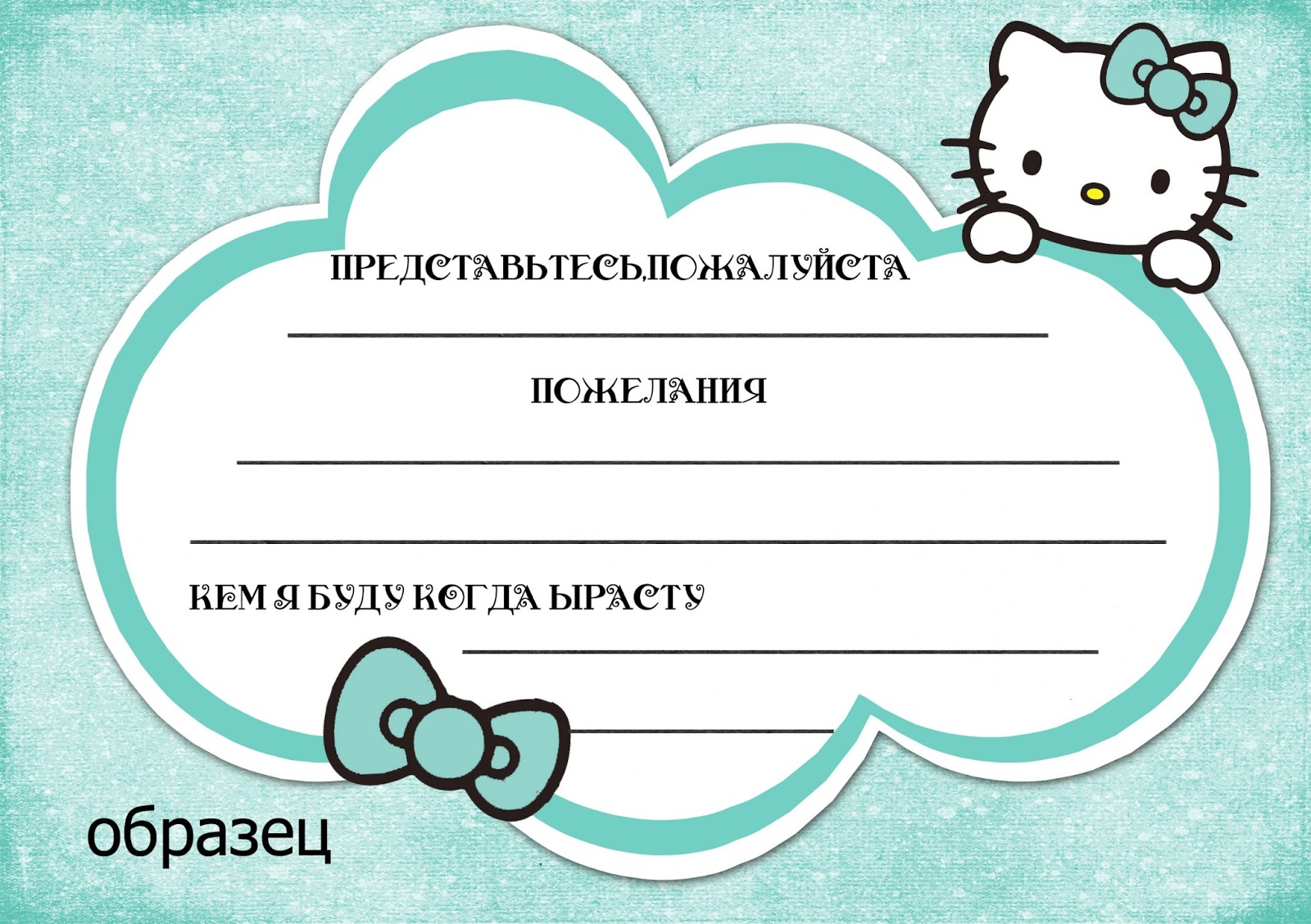 Приглашение на день рождения для подростка