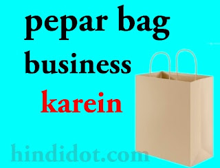 Paper bag Paper bag business