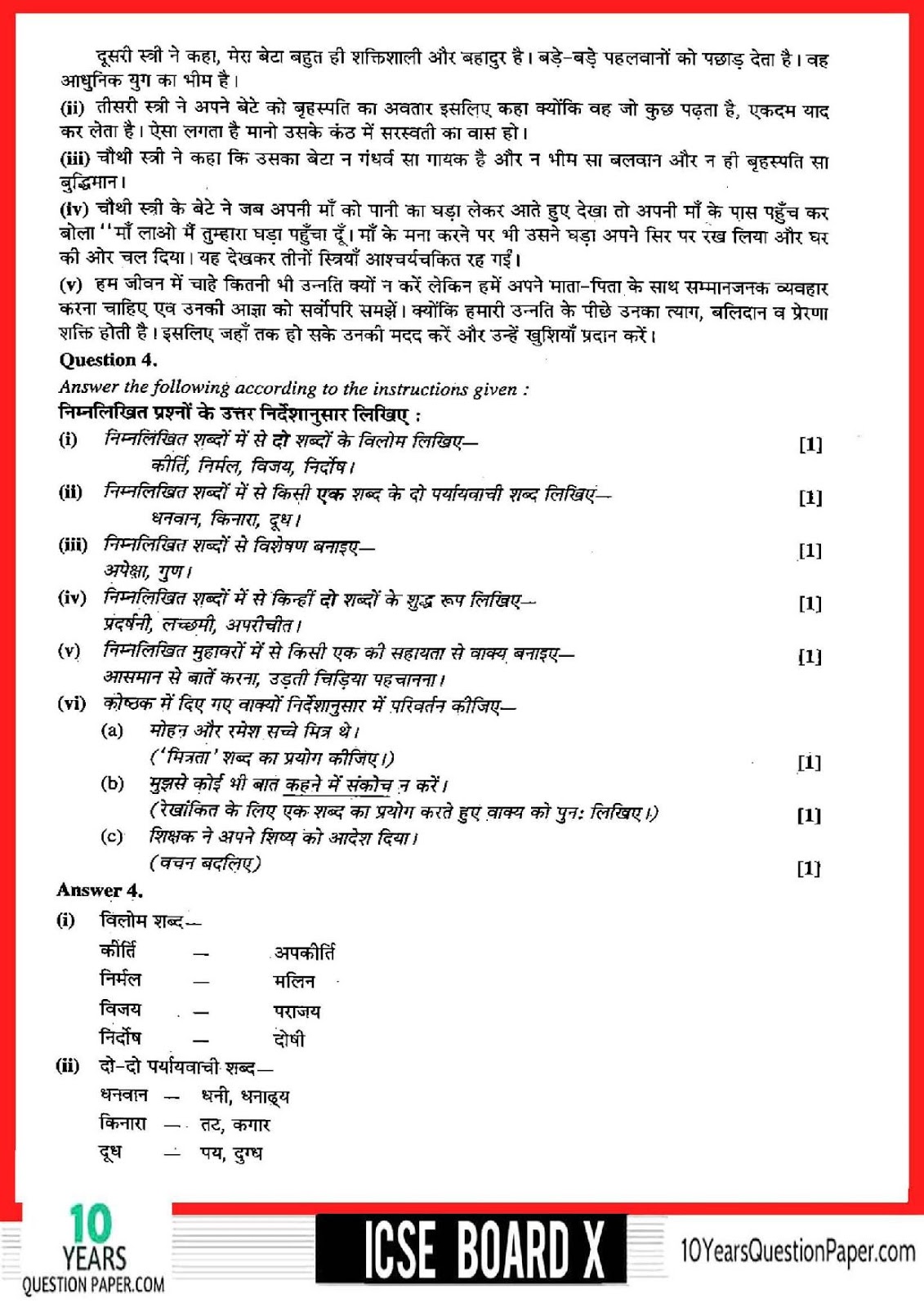2018 Hindi Class 10 ICSE Question Paper Answer ICSE Hindi Solved Question Paper 2018