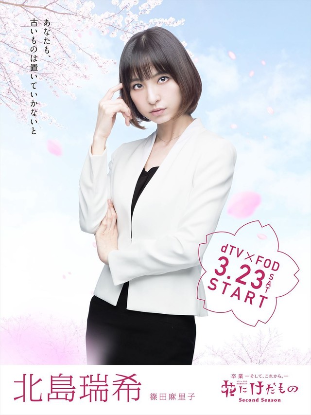Mariko Shinoda sebagai Mizuki Kitajima Mariko Shinoda sebagai Mizuki Kitajima