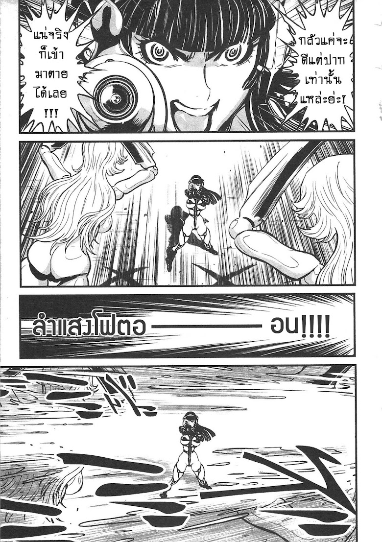 Shin Mazinger Zero - หน้า 29