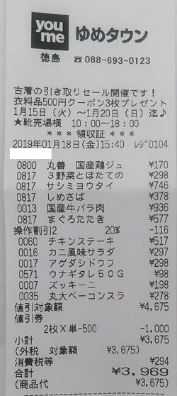ゆめタウン徳島 19 1 18 水筒購入 カウトコ 価格情報サイト