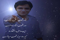 Image result for یادداشت ضیا نبوی