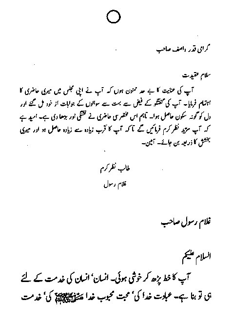 Wasif Ali Wasif Urdu Letters 