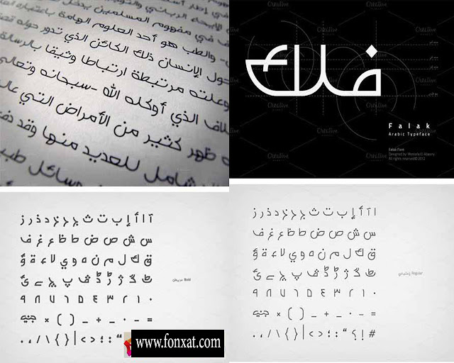 مجموعة الخطوط العربية الاحترافية 2015 رقم 14
