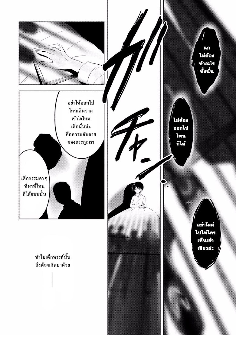 Tensei Kyuuketsukisan wa Ohirune ga Shitai - หน้า 2